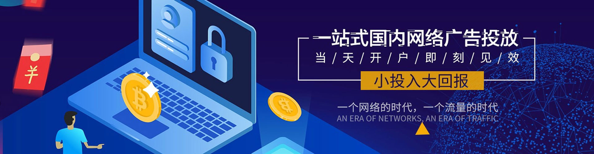 娄烦网络推广开户